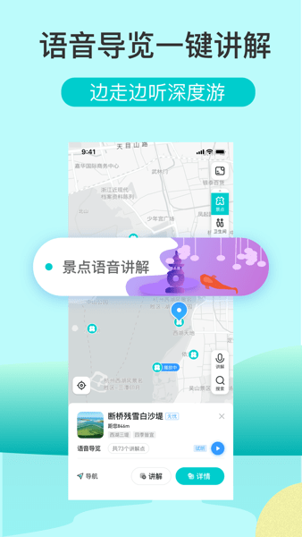 掌上西湖手机App(西湖游览必备)v2.0.6 安卓版 2