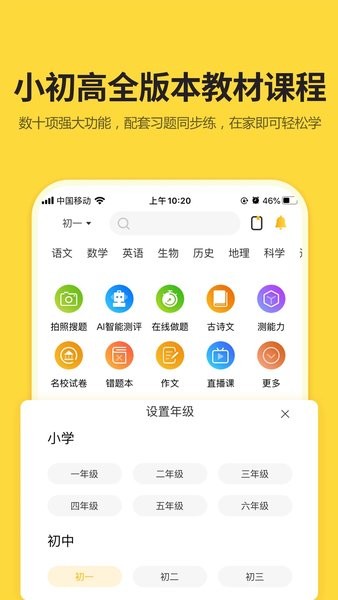 共享师资app最新版(3)
