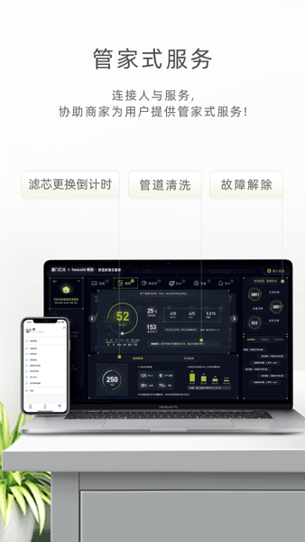 科技住宅Appv2.2.0 安卓版 1