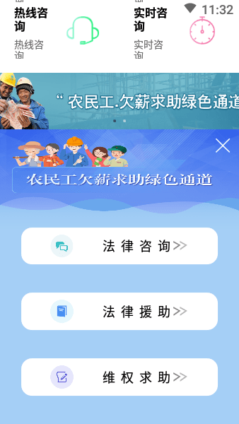 四川法网app