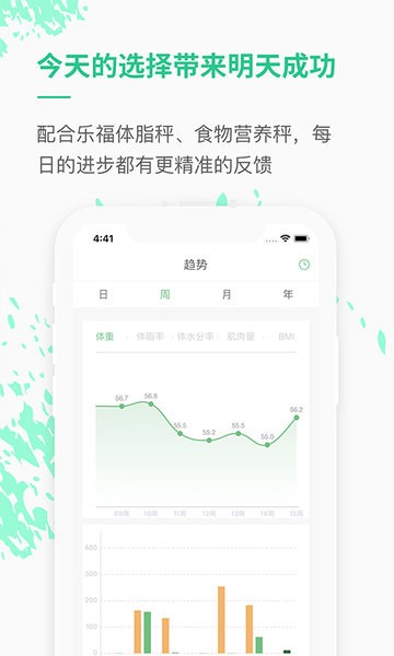 乐福能量云官方版v3.8.9 安卓版 3