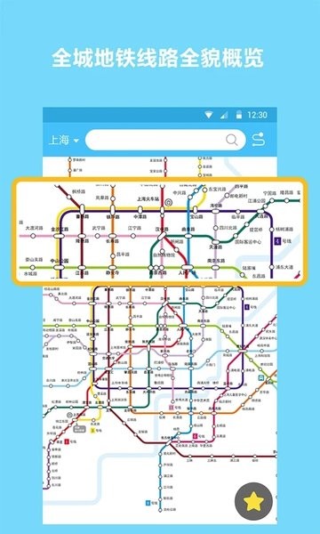 地铁查询宝最新版