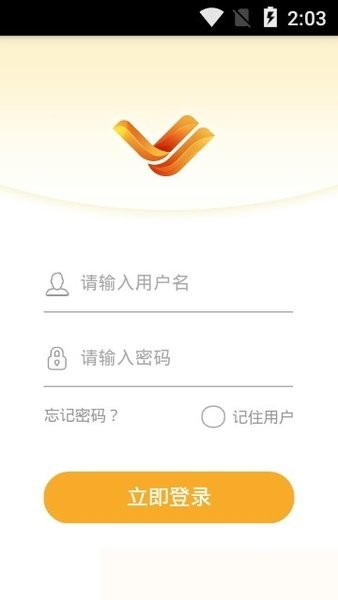 沃掌握app