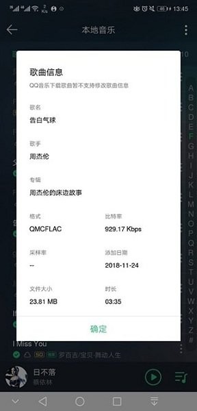 qmc解码器最新版v2.0 安卓版 2