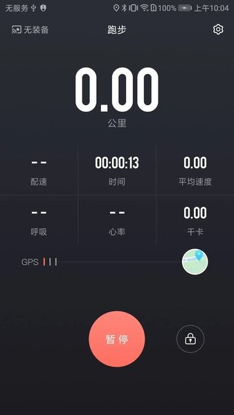 训练图腾官方版v4.2.7 安卓版 2