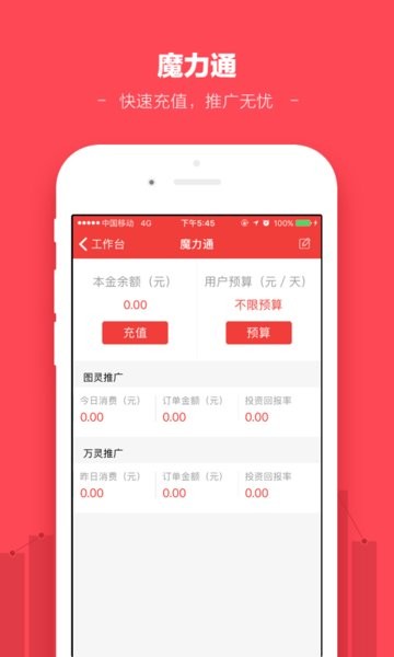 蘑菇街卖家版手机app(1)