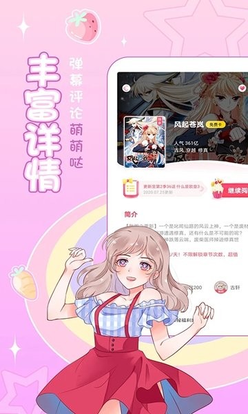 爱优漫app免费版v3.0.0 安卓最新版 3