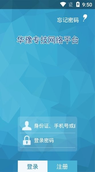 华豫专技继续教育网络平台(2)