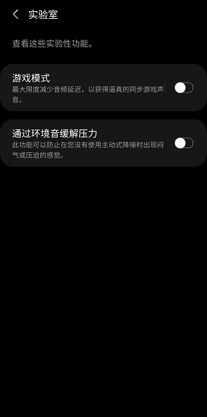 Galaxy Buds Live Managerv5.0.23080351 安卓版 3