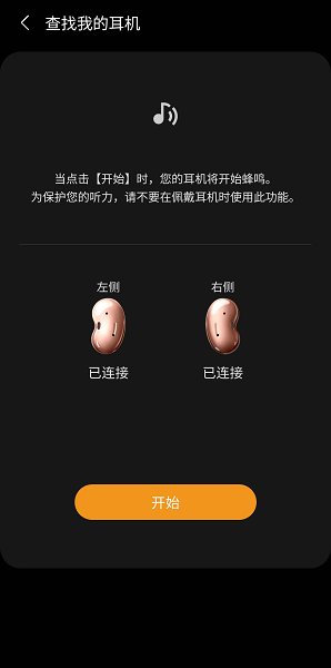 Galaxy Buds Live Manager v5.0.23080351 ׿ 1