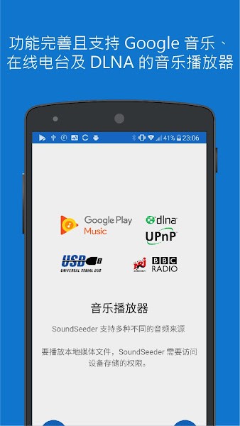 中文版官方SoundSeeder(声音种子)(2)