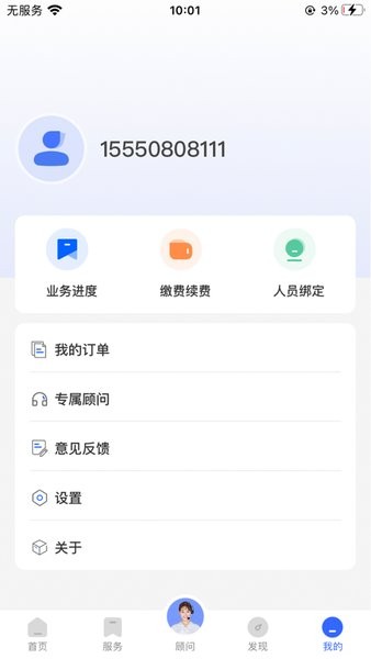 档无忧appv2.1.2 安卓版 1