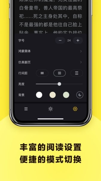 花火阅读App免费版v1.3.3 安卓版 1