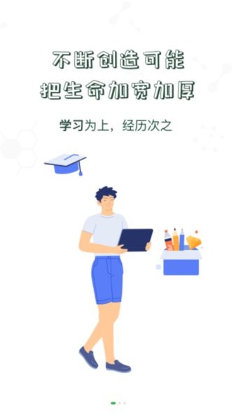 中储粮大学app手机版(2)