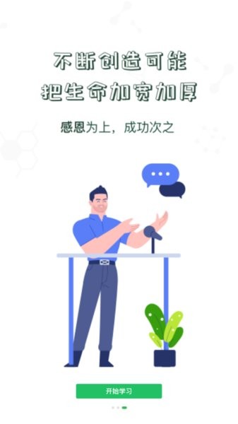 中储粮大学app手机版(3)