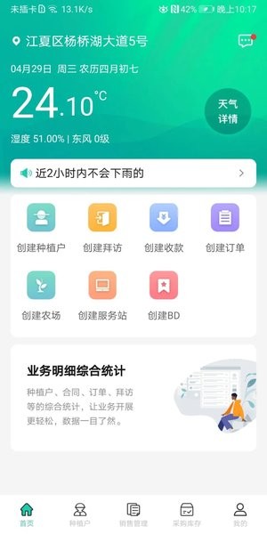 mapper助手官方版v5.0.27 安卓版 3