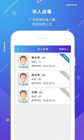 山西公安交通綜合服務管理平臺