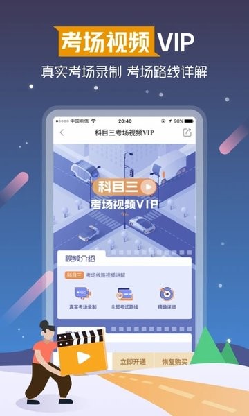 斑斑驾道官方版v3.0.0 3