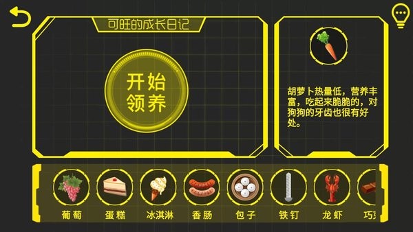 可旺机器狗最新app(3)