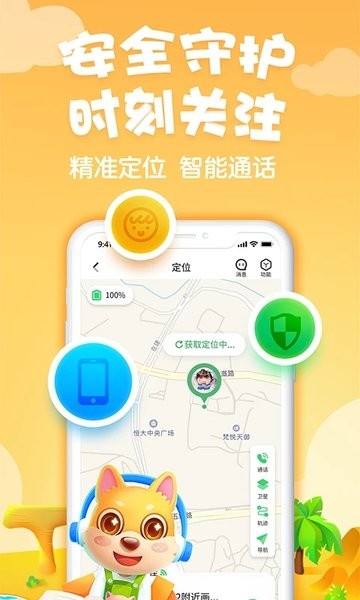 旺狗狗软件v1.3.6 2