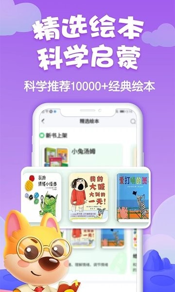 旺狗狗软件v1.3.6 3