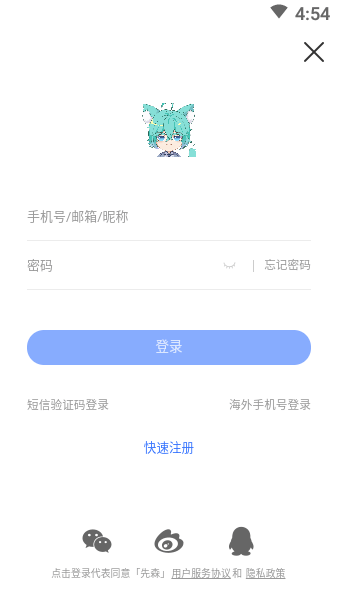 先森文学网手机版v6.2.0 3