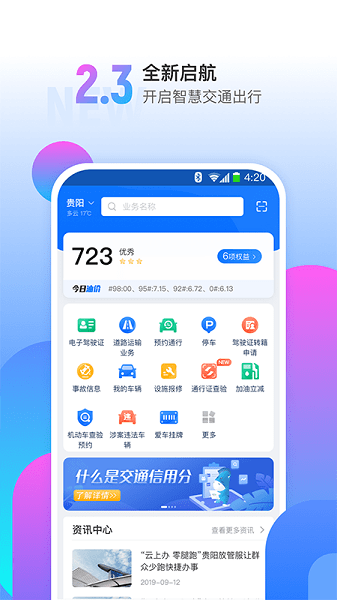 斑马信用app下载