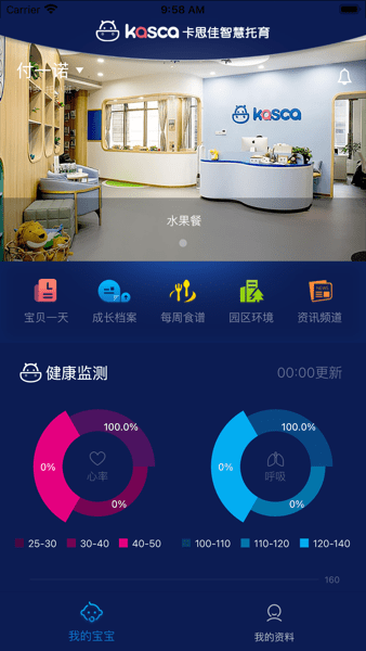 卡寶托育平臺v2.0.05 2