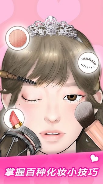 韩国定格动画化妆游戏(美妆达人)(1)
