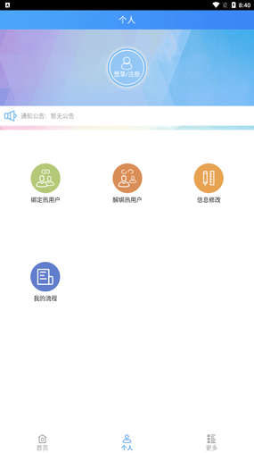 天津能源掌上用熱供app