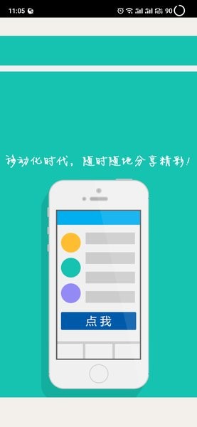 i营销上汽appv2.4.5 3