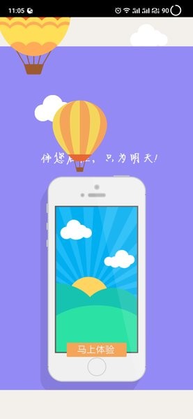 i营销上汽appv2.4.5 2