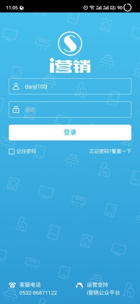 i营销上汽app