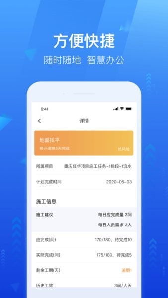 龙湖小行家app最新版本(1)
