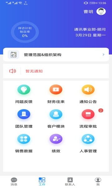 百胜通app