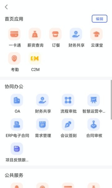 南钢e家app手机版v2.97 官方安卓版 2