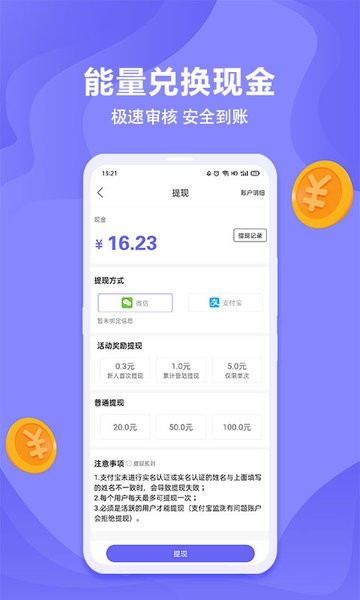 能量盒子app下载