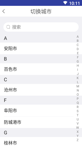 电动车查缉系统app(1)