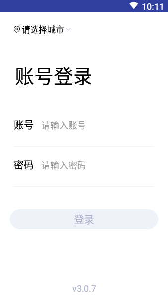 电动车查缉系统app(2)