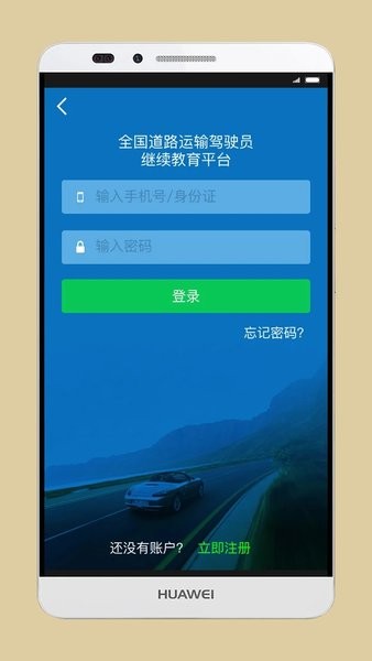 司机伙伴app最新版本(2)