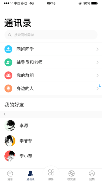 智慧三全官方appv3.0.5 2