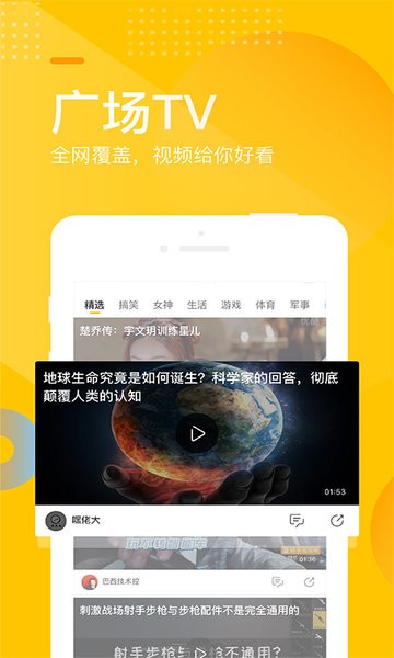 手机搜狐网官方免费版 v6.3.8 安卓版 2