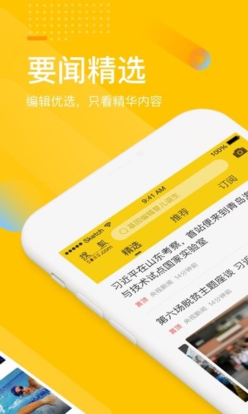 手机搜狐网官方免费版 v6.3.8 安卓版 0
