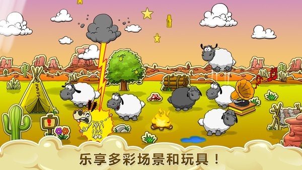 ƶĹİ(Clouds & Sheep) v1.10.9 ׿Ѱ1
