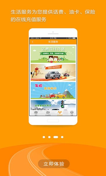 出租车伙伴app(3)