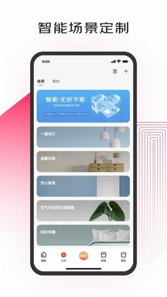 京东小家app最新版v1.17.0 1