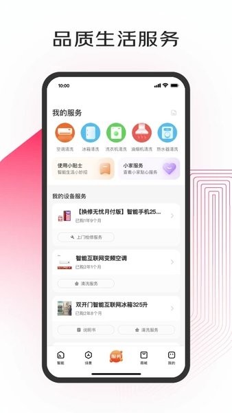 京东小家app最新版v1.17.0 2