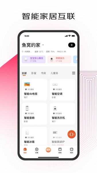 京东小家app最新版