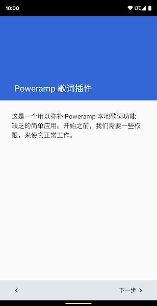 Powerampʲ v1.8.7 ׿ 1