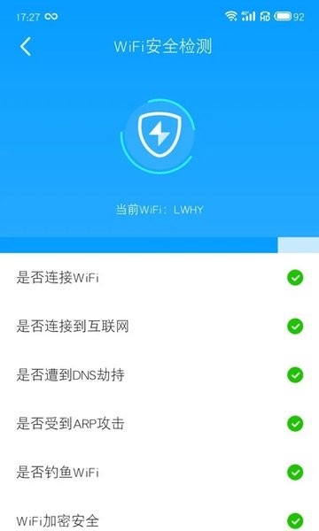 全民wifiAppv1.00.100 安卓版 1